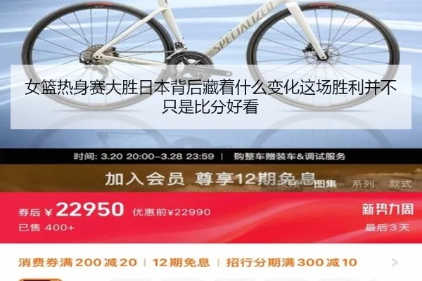 女篮热身赛大胜日本背后藏着什么变化这场胜利并不只是比分好看 - kaiyun